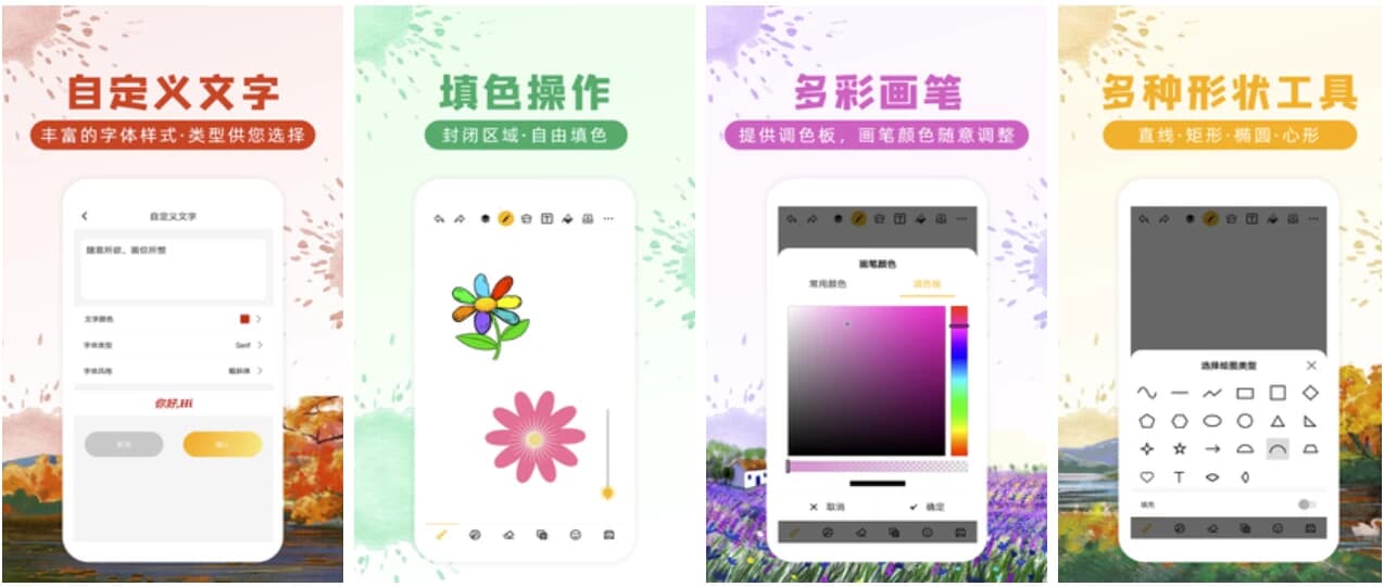 涂鸦画图 v9.0.6 画图神器 手机绘画 解锁会员版-副业项目资源网