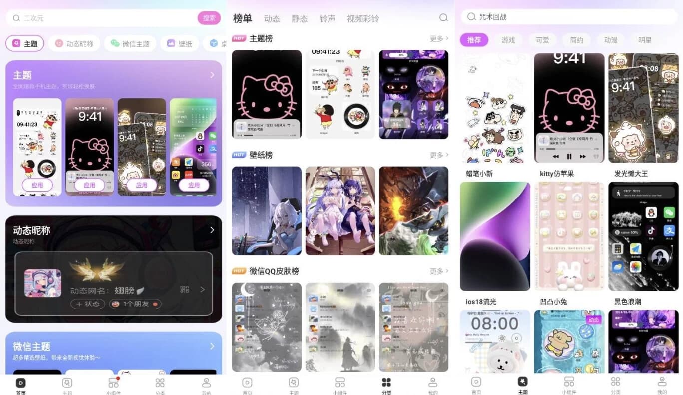 主题秀秀 v1.0 高级版-副业项目资源网