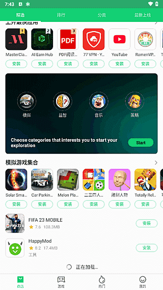 APKPure 第三方谷歌市场 v3.20.51 去广告版-副业项目资源网