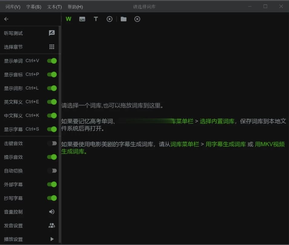 幕境 单词本生成工具 v2.6.12-副业项目资源网