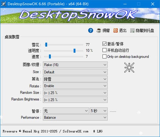 DesktopSnowOK(桌面下雪效果工具) v6.66 多语便携版-副业项目资源网