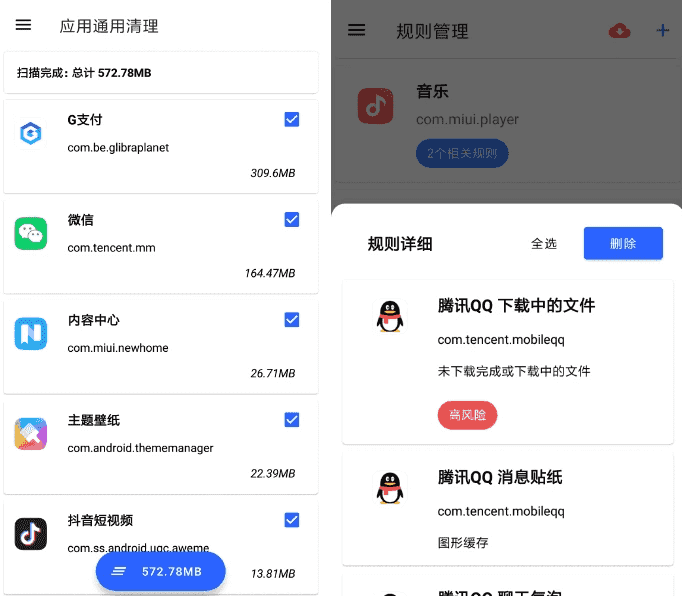 清浊 v2.1.4 深度清理垃圾-副业项目资源网