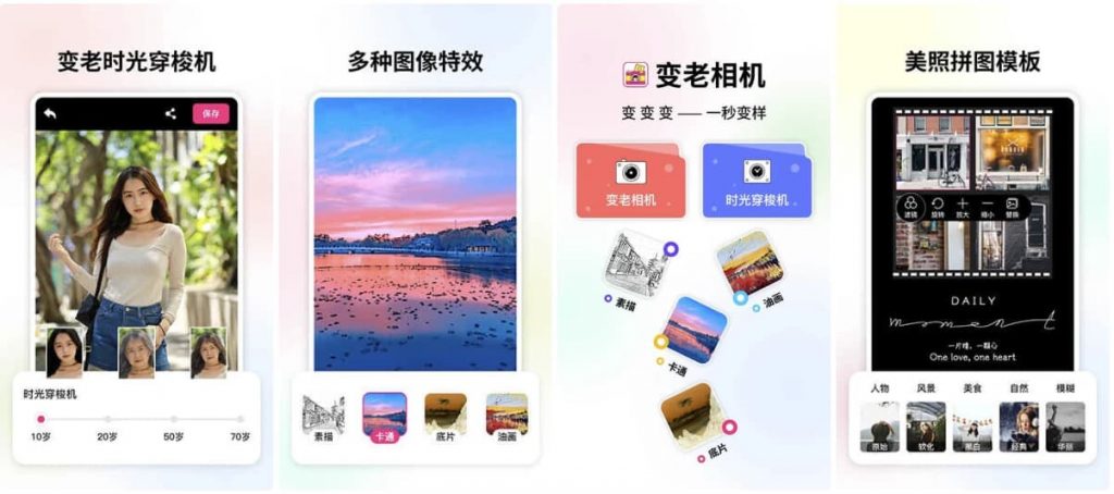 变老相机 v1.3.1 高级版-副业项目资源网