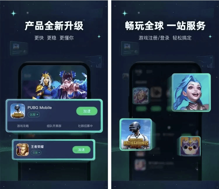 迅游手游加速器 v5.6.20.1 网络加速降低延迟卡顿 去广告纯净版-副业项目资源网