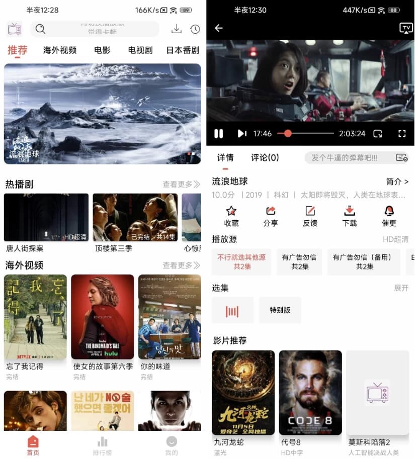 哔嘀影视 v1.0.0 去广告-副业项目资源网