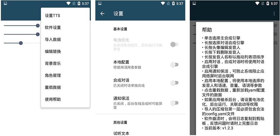 MultiTTS 发音增强工具 v1.7.8.9-副业项目资源网
