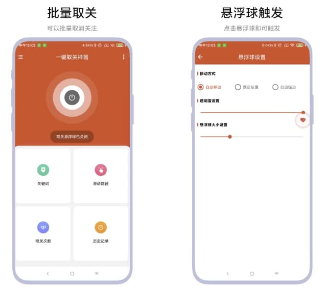 一键取关神器 v1.0.1 专业版-副业项目资源网