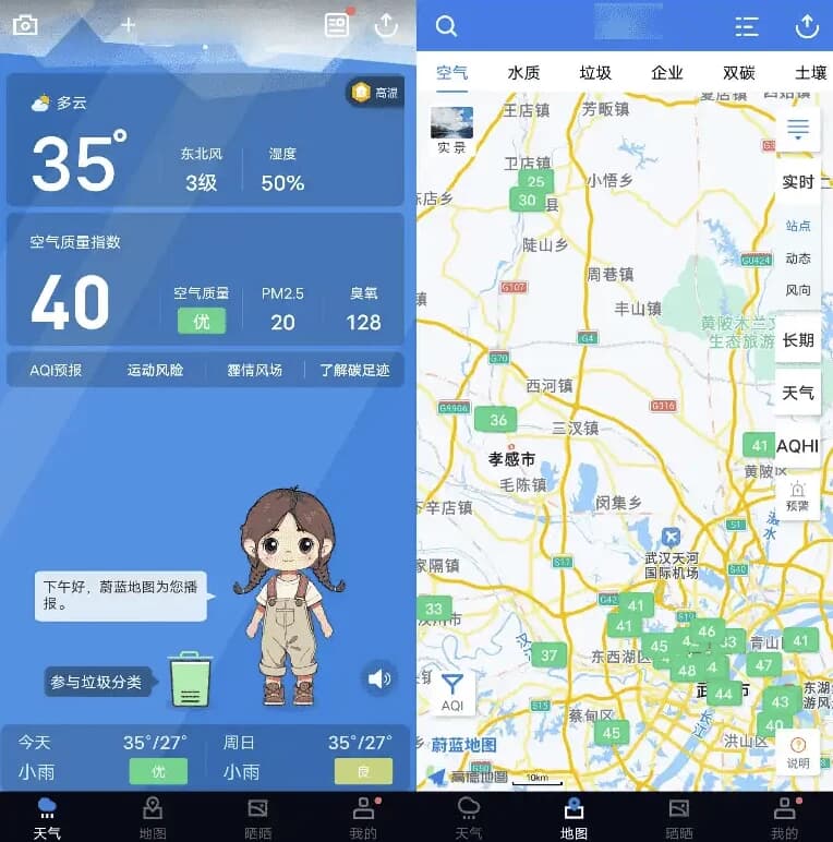 蔚蓝地图 v6.9.3-副业项目资源网