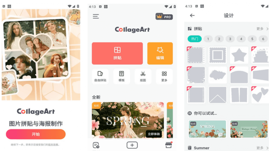 CollageArt 照片拼贴 v2.9.05 专业版,一个更漂亮、更容易的拼贴应用程序,解锁专业版-副业项目资源网