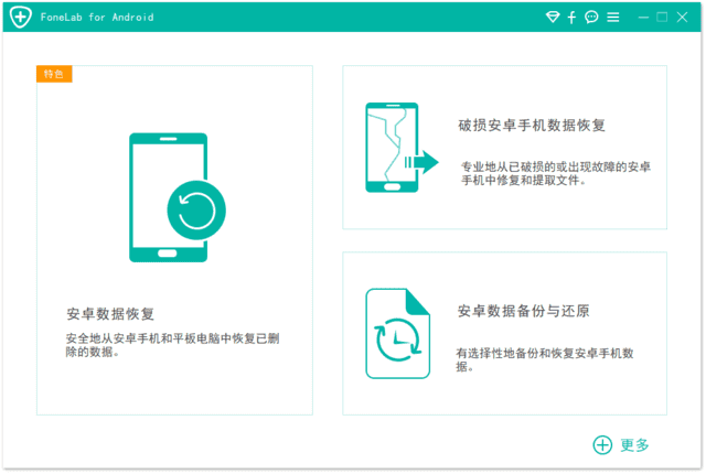 Aiseesoft FoneLab for Android(安卓数据恢复) v5.1.12 多语便携版-副业项目资源网