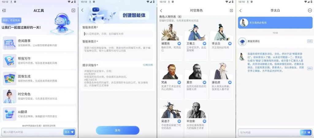 EmoAI v2.0.0 解锁永久VIP订阅-副业项目资源网