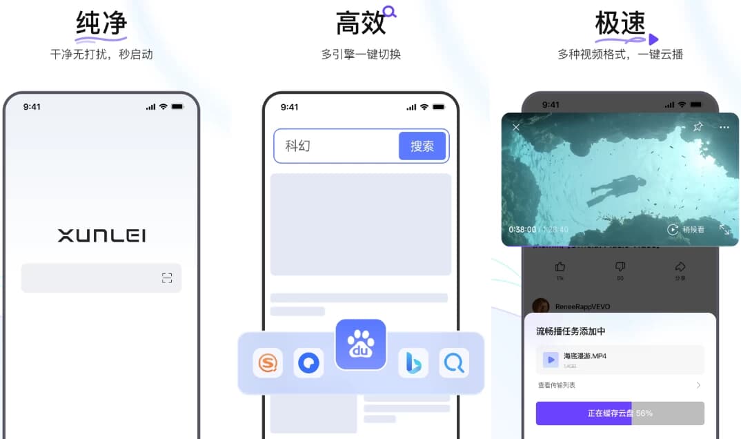 迅雷浏览器 v2.3.0.8278-副业项目资源网