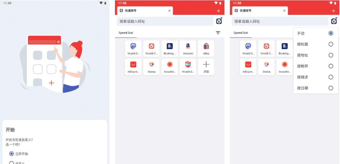 Vivaldi 浏览器 v7.5.3737.141-副业项目资源网