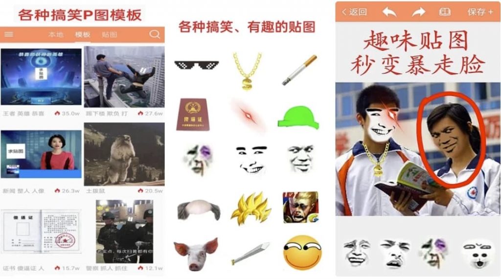 暴走P图 v3.8.4,解锁VIP会员版-副业项目资源网