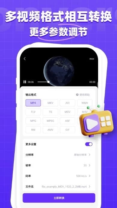 万能格式转换器 v1.2.8 专业版-副业项目资源网