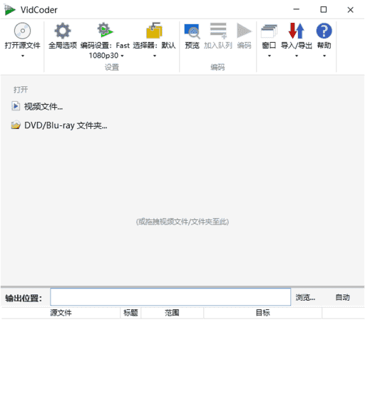 VidCoder(开源免费视频编辑工具) v11.11 / 12.3 Beta 多语便携版-副业项目资源网