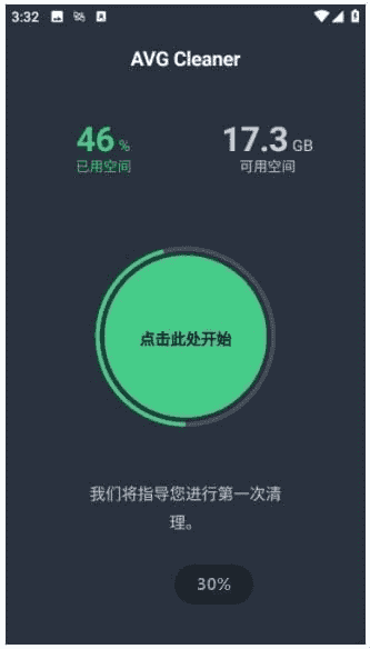 AVG Cleaner安卓版(手机清理优化) v25.15.0 b800011217 修改版-副业项目资源网