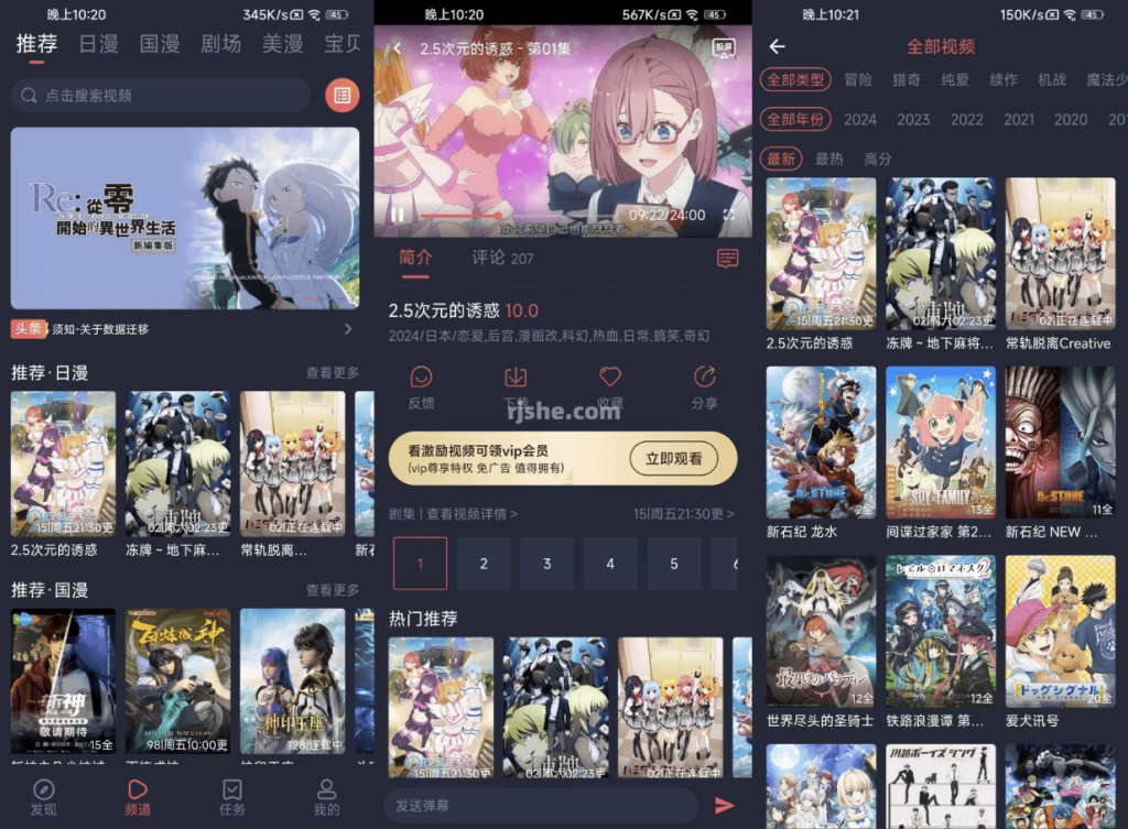 动漫共和国 v1.0.0.7 去广告-副业项目资源网