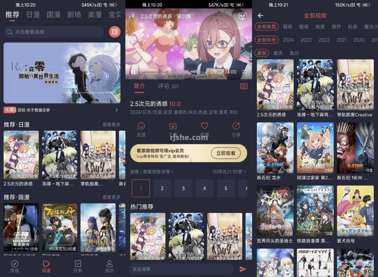 动漫共和国 v1.0.0.7 去广告-副业项目资源网