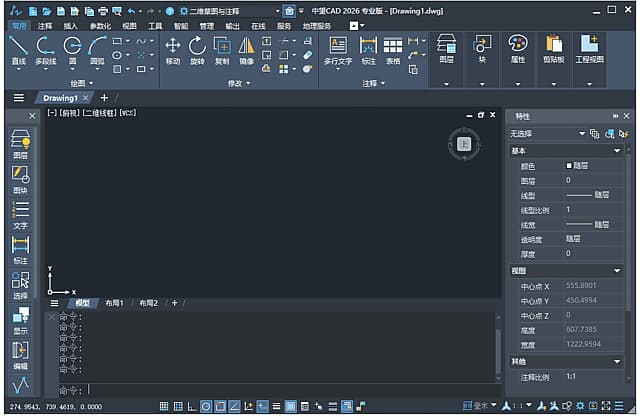 中望CAD标准版/机械版/建筑版 2026 简体中文轻度精简直装版-副业项目资源网