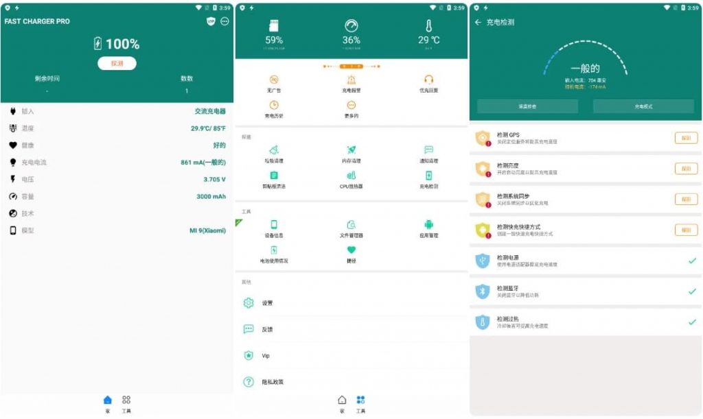 Fast Charging Pro 快充 v5.34.43 专业版-副业项目资源网
