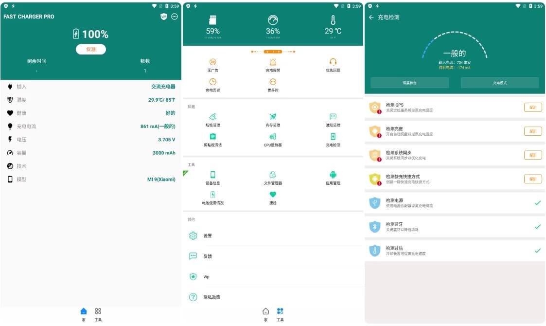 Fast Charging Pro 快充 v5.34.43 专业版-副业项目资源网