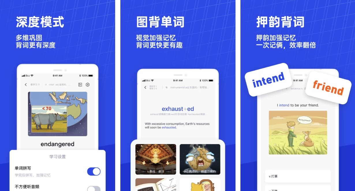 百词斩 v7.6.15 高级版-副业项目资源网