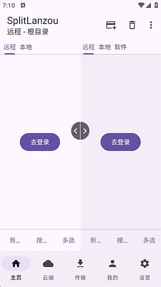 SplitLanzou安卓版(蓝奏云第三方客户端) v1.8.1 免费版-副业项目资源网