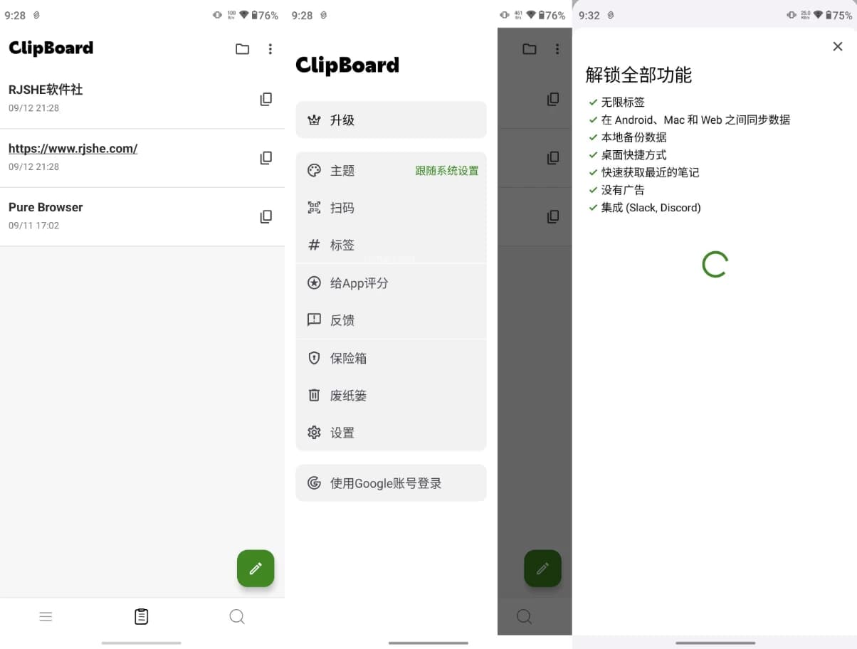 Clipboard 剪切板 v7.0.0 高级版-副业项目资源网