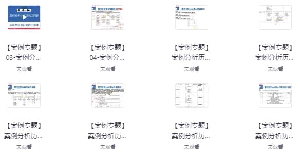 2025年11月野人-软考中级-系统集成项目管理工程师（第三版）-副业项目资源网