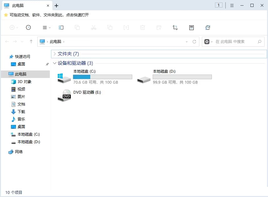 360文件夹 (文件管理器) 1.0.0.1180 绿色版-副业项目资源网