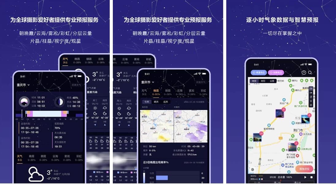 莉景天气 v3.0.4，软件摄影专用气象预报，随时查看最新气象动态-副业项目资源网