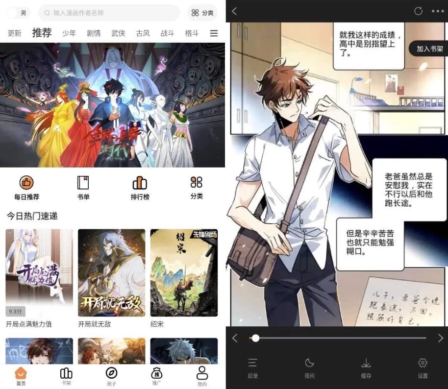 漫云彩漫画 v1.0.1 纯净版-副业项目资源网