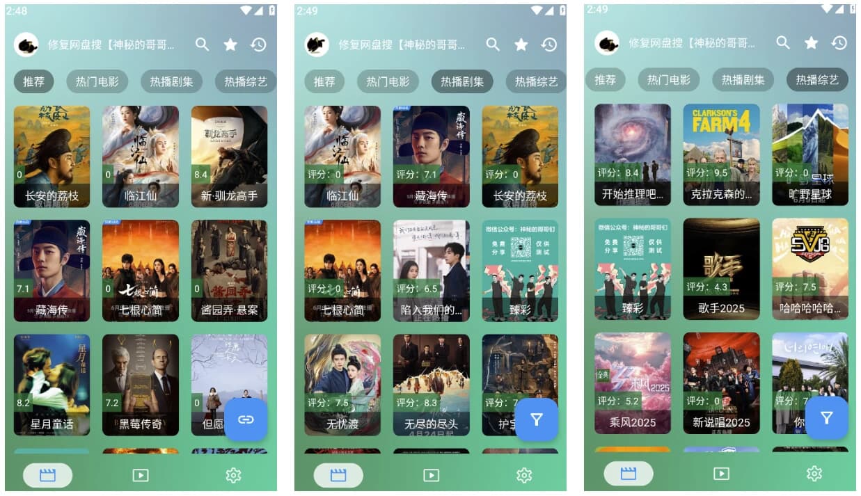 OK影视 Pro v3.4.1 手机版/TV版-副业项目资源网