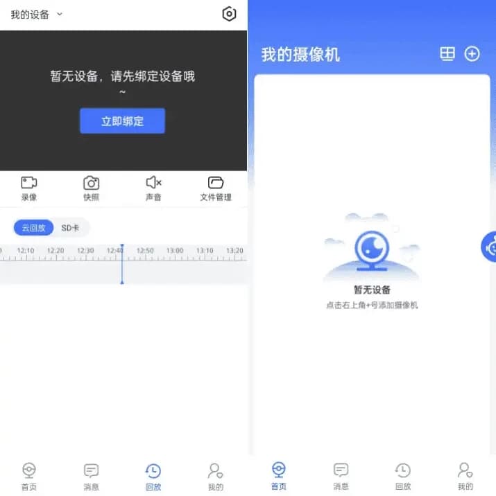 千鸟物联 v6.2.0 纯净版-副业项目资源网