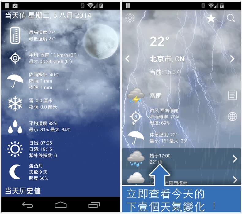 Weather XL PRO 天气XL v1.5.7.1 高级版-副业项目资源网
