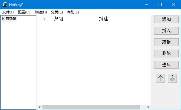 HotkeyP(宏和热键设置工具) v4.11 中文绿色版-副业项目资源网