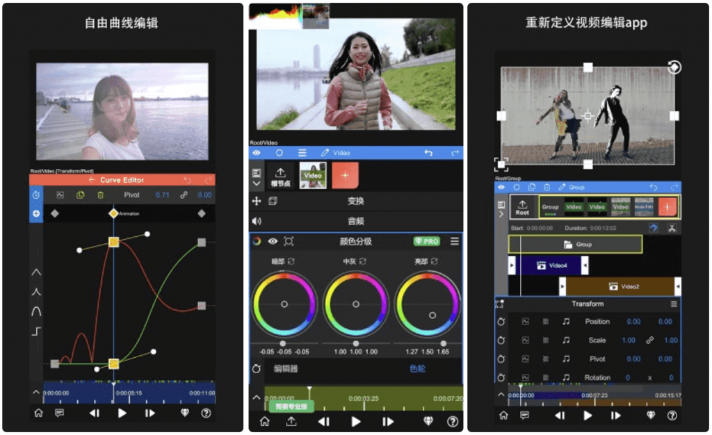 NodeVideo v7.5.1 如电脑剪辑软件一样的专业剪辑软件,解锁专业版-副业项目资源网