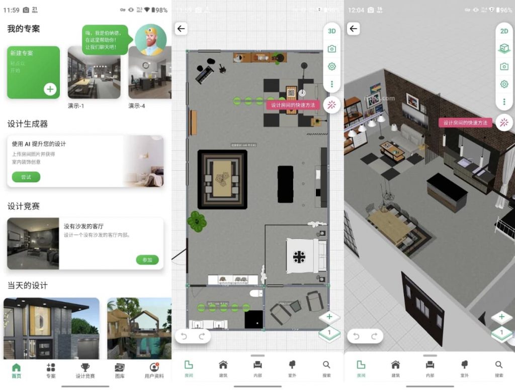 Planner 5D 家居设计 v2.29.0 解锁高级版-副业项目资源网
