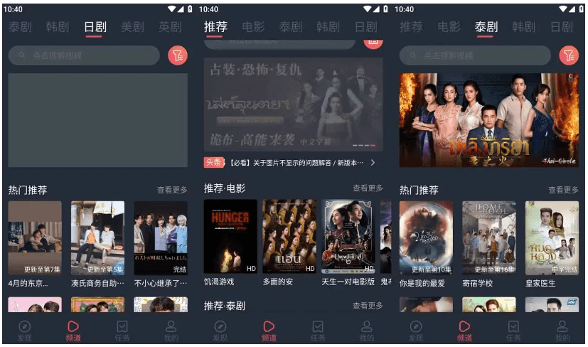 泰圈 v1.5.7.4 原泰剧迷，海外剧场的免费看，去广告版-副业项目资源网