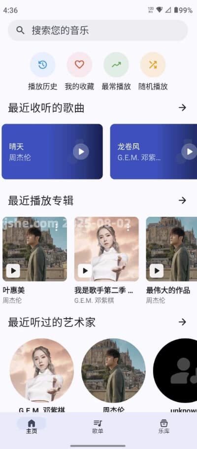 奇妙音乐 v0.0.1_alpha 官方版-副业项目资源网