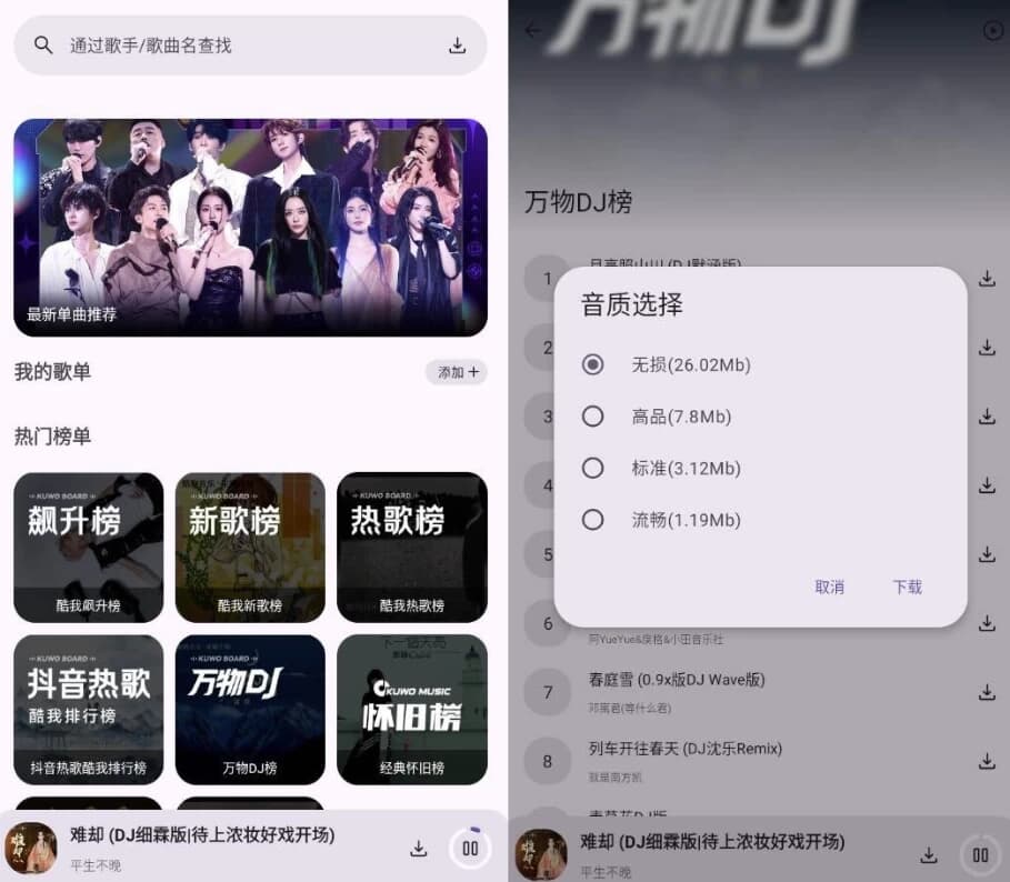 配享音乐 v3.2.9-副业项目资源网