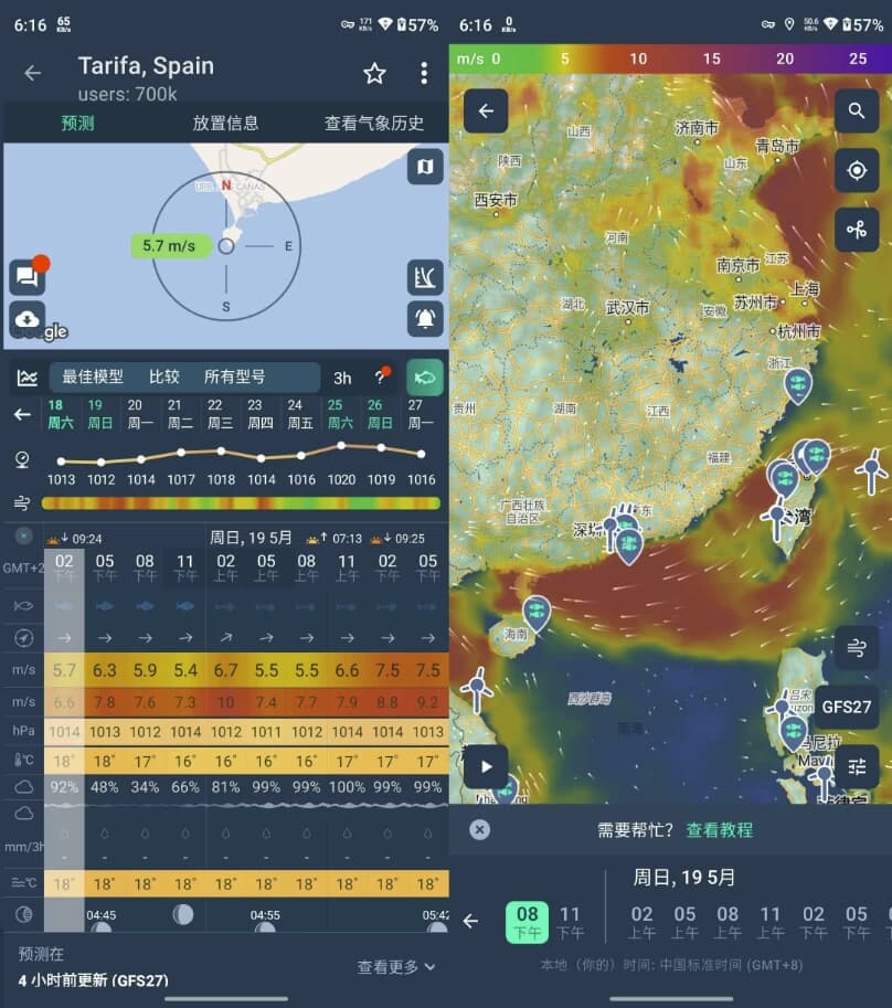 Windy.app 气象工具 v82.0.2 高级版-副业项目资源网