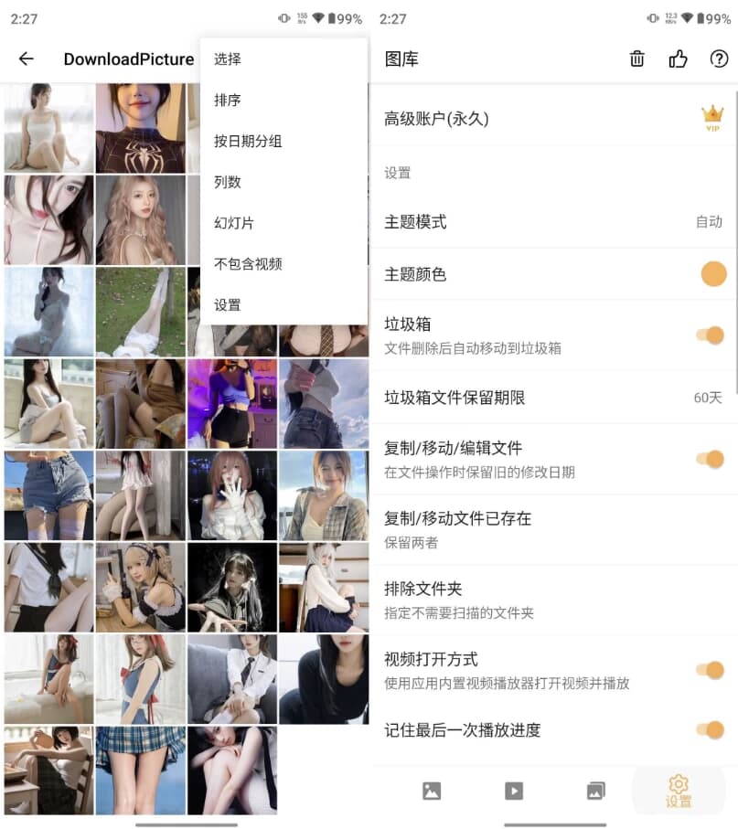 Gallery 图库 v6.0.2 高级版-副业项目资源网