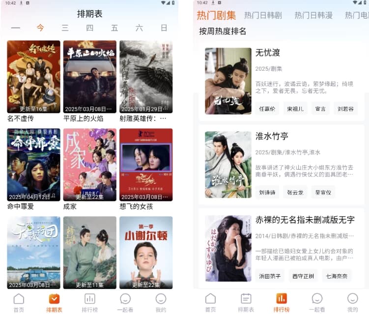 番喜视频 v1.7.6 免费影视追剧含4K源，去广告纯净版-副业项目资源网