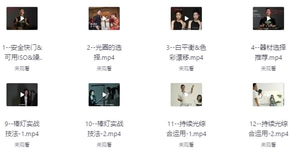 室内光影基本法-副业项目资源网