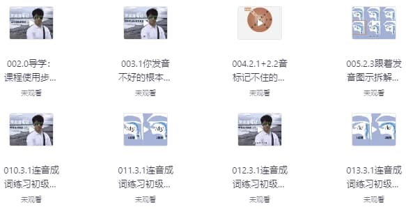 30个词搞定英语音标-副业项目资源网