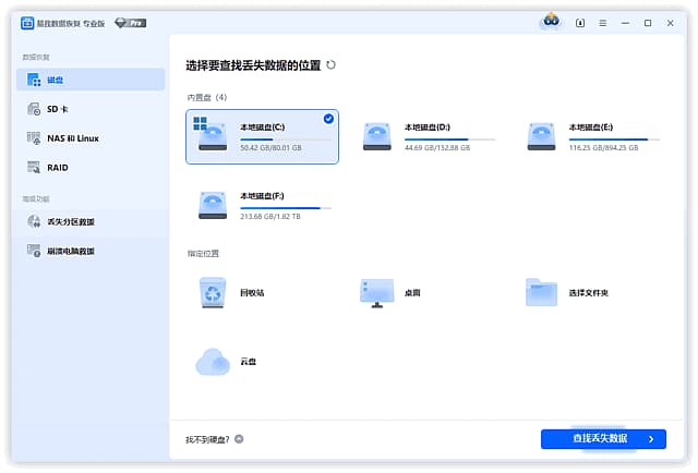 EaseUS Data Recovery Wizard(易我数据恢复工具) v19.6.5 最新版-副业项目资源网