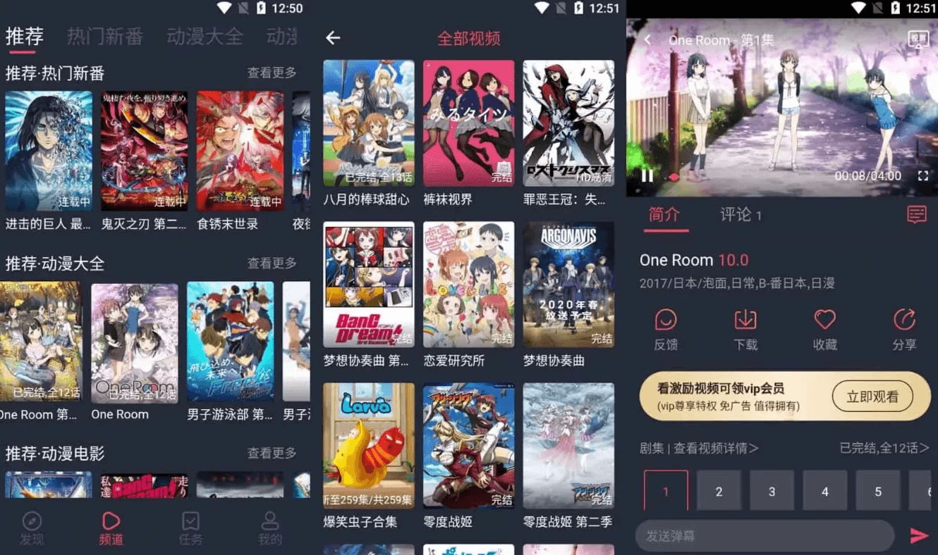打驴动漫 v1.0.4.2 国外动漫、国产动漫，番剧，全站免费播放，去广告纯净版-副业项目资源网