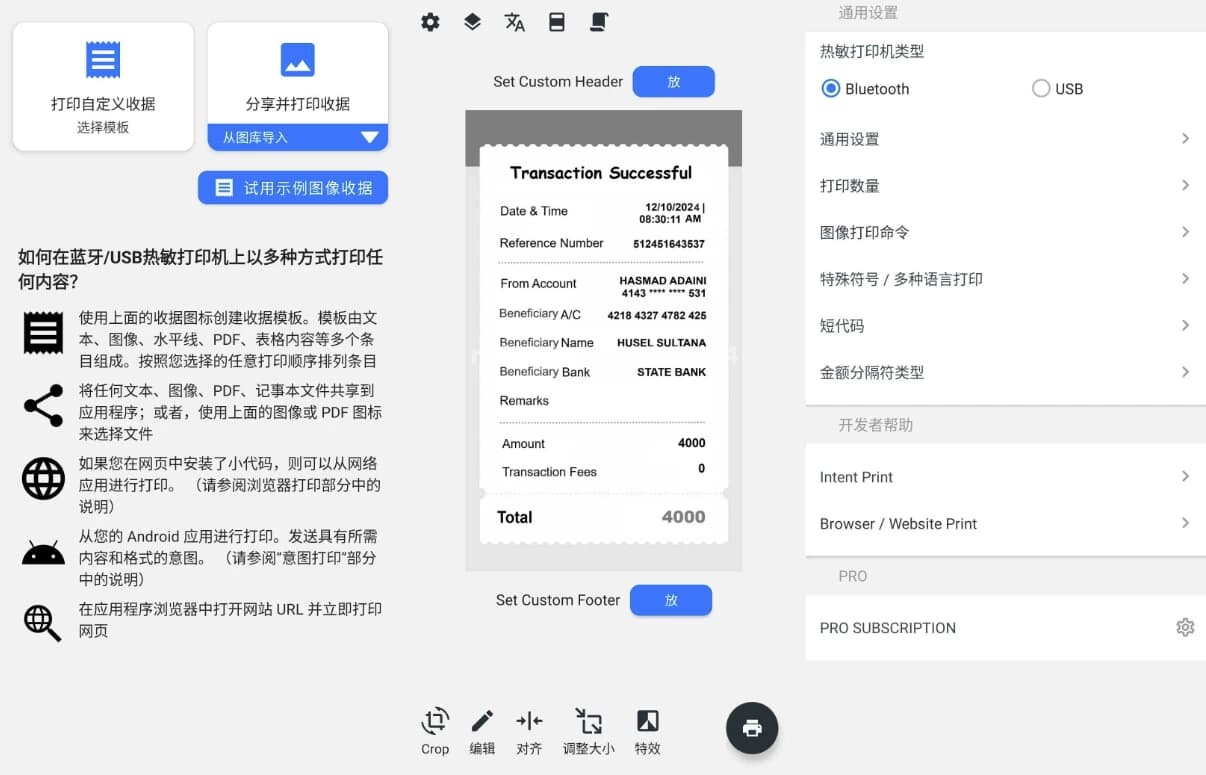 Thermer 蓝牙热敏打印 v6.4.8.8 解锁高级版-副业项目资源网